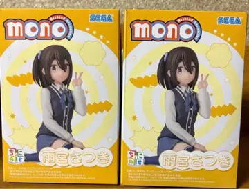 mono 쵸코노세 아메미야 사츠키 2체 세트