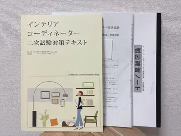 인테리어 코디네이터 2차 시험 대비 텍스트 기출문제 제도 노트