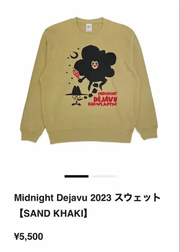 미드나잇 데자뷰 2023 맨투맨 샌드 카키 EGO-WRAPPIN