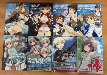 스트라이크 위치스 코믹스 코믹 소설 문고 세트 덤 포함