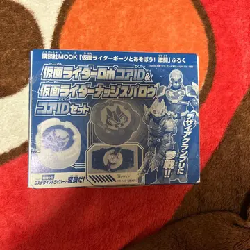 가면라이더 로포털ID & 난스패로우 코어ID 세트 미사용 새상품
