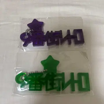 9번가 레트로 키링