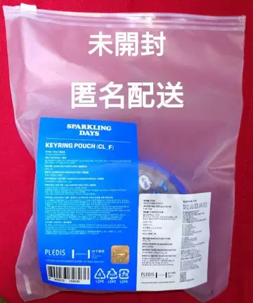 [ 미개봉 ] TWS 키링 파우치 클리어 파우치 키링