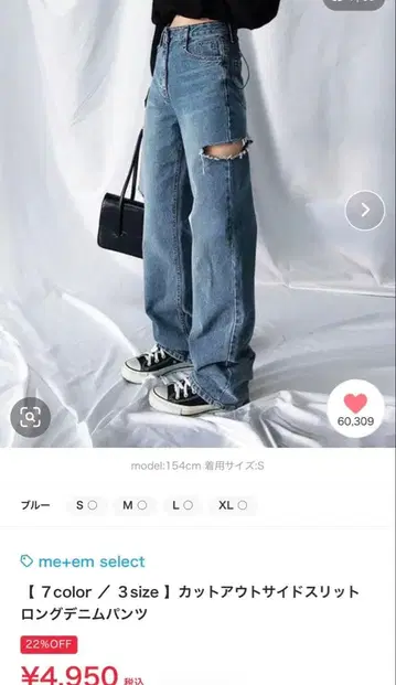 me+em select 컷 아웃 사이드 슬릿 롱 데님 팬츠 블루