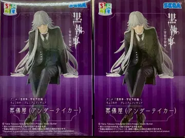 블랙 시커 쵸코노세 프리미엄 피규어 '장의사(언더테이커)'