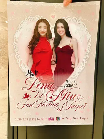 LenaMiu 타이베이 팬미팅 사인 포스터