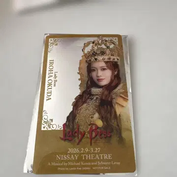 Lady Bess 뮤지컬 입장자 혜택 오쿠다 이로하