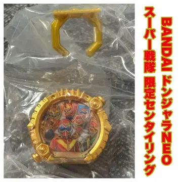 반다이 돈자라NEO 슈퍼전대 한정 센타이 링
