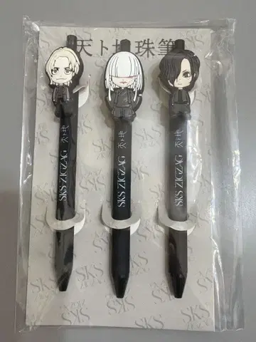 진 천지개벽집단 지그재그 볼펜 3개 세트 천지주필