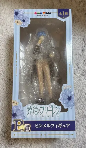 장송의 프리렌 제일복권 힘멜