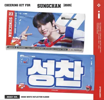 RIIZE 성찬 슬로건 마스터