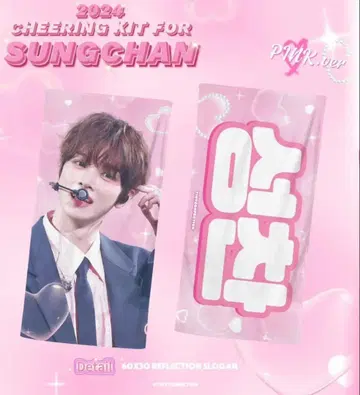 RIIZE 성찬 슬로건 마스터