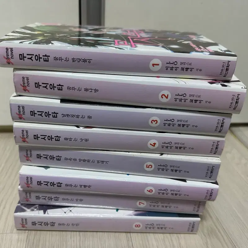 무시우타 노벨 전권 1-8권 단행본 만화책