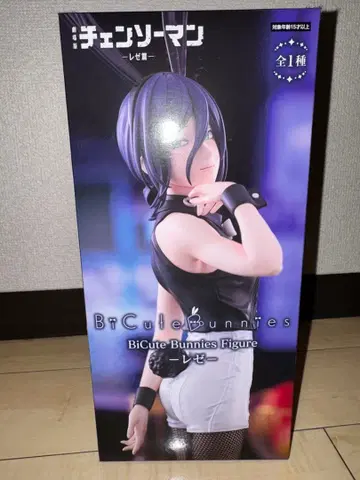 BiCute Bunnies 피규어 레제