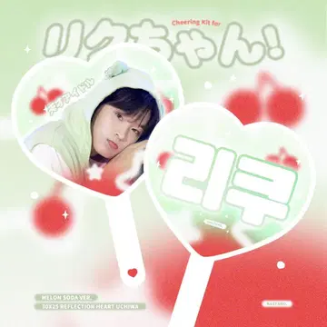 NCTWISH 리쿠 Aing 부채