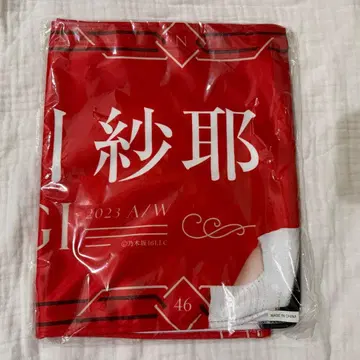 [새상품] 카나카와 사야 노기box S상 타월