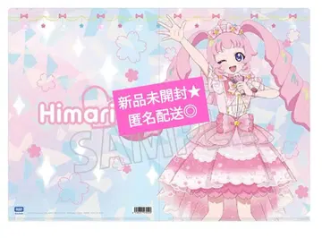 영화 비밀의 아이프리 만개 바즈리움 라이브! 히마리 클리어 파일