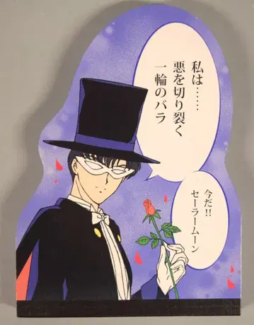 선스타 문구 세일러문 20th 결정 대사 메모 턱시도 가면