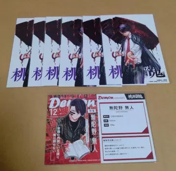 도겐안키 무타노무진 특전 묶음 판매