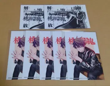 도겐안키 이치노세 시키 코우고자키 진 특전 묶음 판매