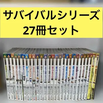 과학 코믹스 서바이벌 시리즈 27권 세트