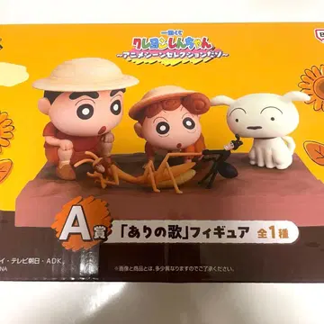 짱구는 못말려 제일복권 A상