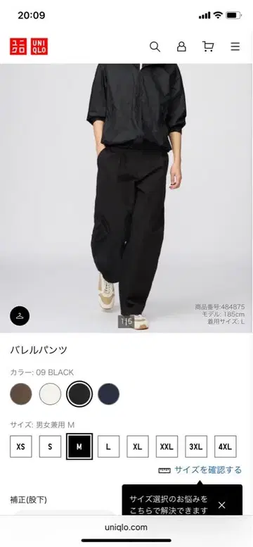 유니클로 파르르 팬츠 M 블랙