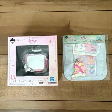 프리큐어 복권 B상 핑키 캐치 컴팩트 거울 외 3점 세트