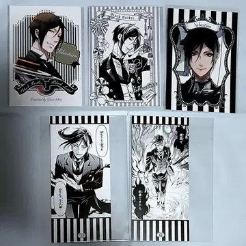 세바스찬 5장 세트 특전 블랙 집사 브로마이드 책갈피 원작 팝업