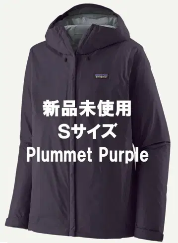 [새상품] 파타고니아 토렌트쉘 3L 레인 자켓 S사이즈 퍼플