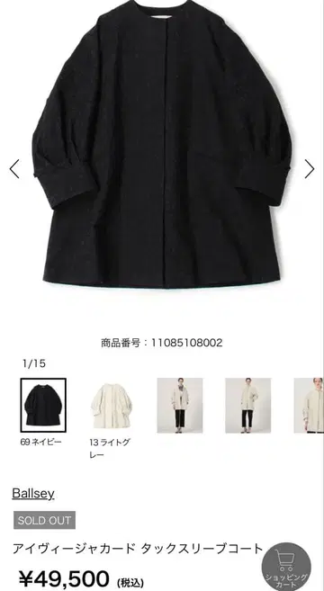 [새상품급] Ballsey 아이비 자카드 턱 슬리브 코트