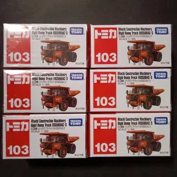 에어캡 포장! 토미카 히타치건기 리지드덤프트럭 EH3500AC