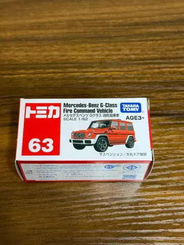 아시아 한정판 토미카 벤츠 G클래스 소방지휘차