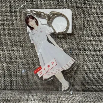 노기자카46 야마시타 미즈키 아크릴 키링 미안해Fingerscrossed