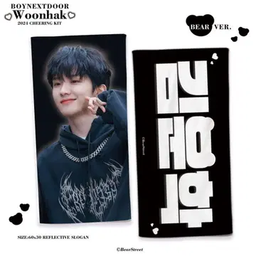 BOYNEXTDOOR 보넥도 운학 슬로건