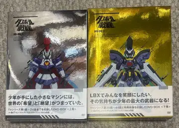 골판지 전기 (1기) DVD-BOX 상하권 세트