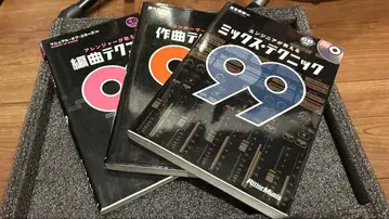 릿토 뮤직 서적 3권 세트 (작곡 편곡 믹스 테크닉)