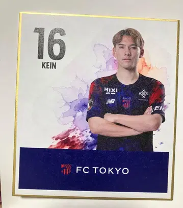 FC 도쿄 사토 메이인 미니 색지 가챠