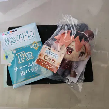 장송의 프리렌 참 포함 캔뱃지