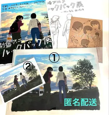 극장 애니메이션 루크백전 1 클리어 파일 2 엽서 세트 미개봉 새상품