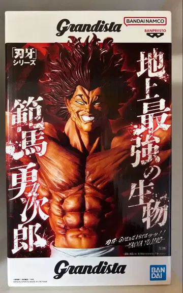 Grandista 바키 시리즈 한마 유지로 피규어