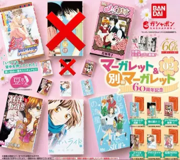 [하자 있음] 콩가샤본 별책 마가렛 5권 세트