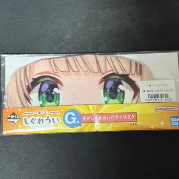 Vtuber 시구레우이 내가 시구레우이다 안대 제일복권 G상