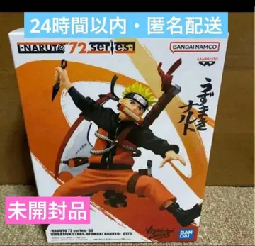 NARUTO 72 시리즈 우즈마키 나루토 VIBRATION STARS