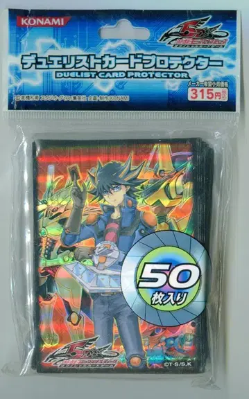 KONAMI 듀얼리스트 카드 프로텍터 [ 유성 2 ]