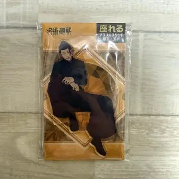 주술회전 게토 스구루 앉을 수 있는 아크릴 스탠드 회옥 옥절