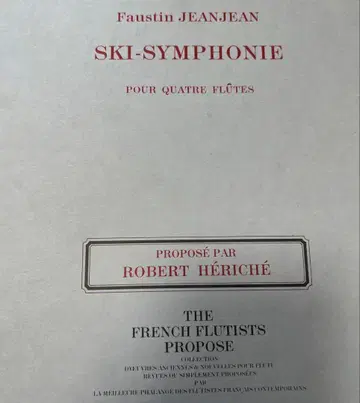 플루트 사중주 쟝쟝 스키 심포니