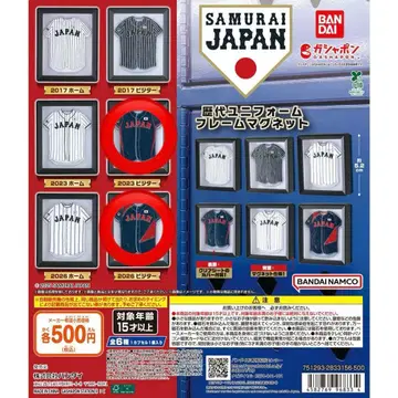 사무라이 재팬 역대 유니폼 프레임 마그넷 2023년 & 2026년 비지터