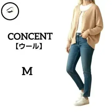 CONCENT 니트 가디건 M 마롱 베이지 울 따뜻한 겨울 봄