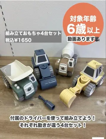 조립 건설 차량 미니카 세트